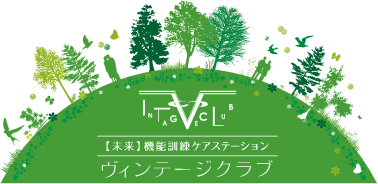 堺デイサービスヴィンテージクラブ