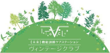 堺デイサービスヴィンテージクラブ