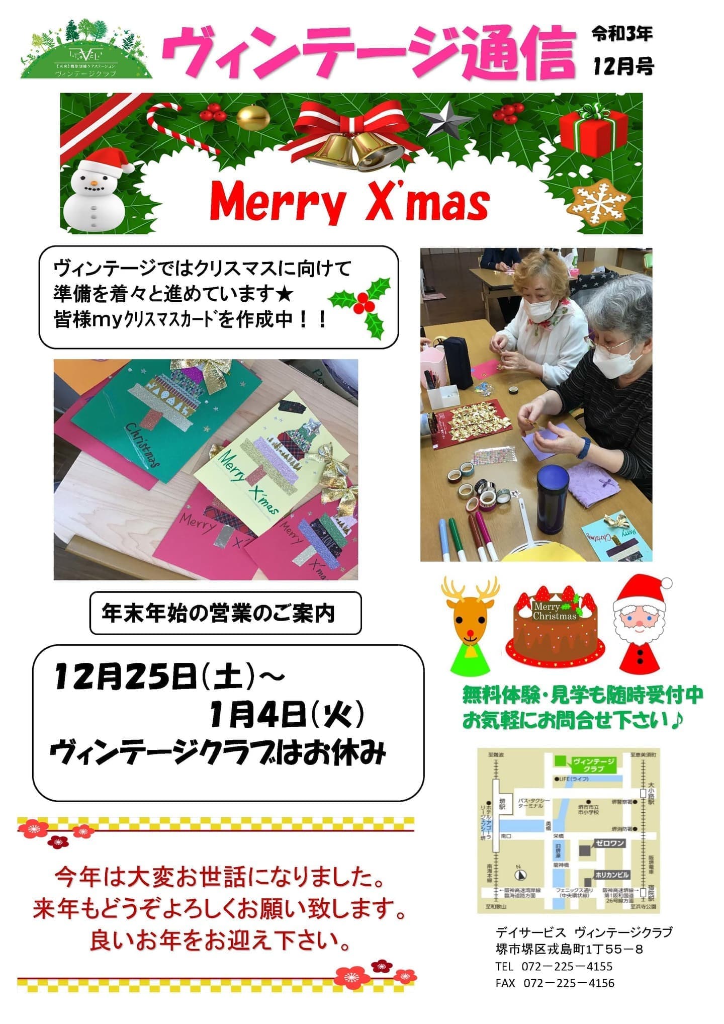 ヴィンテージ通信