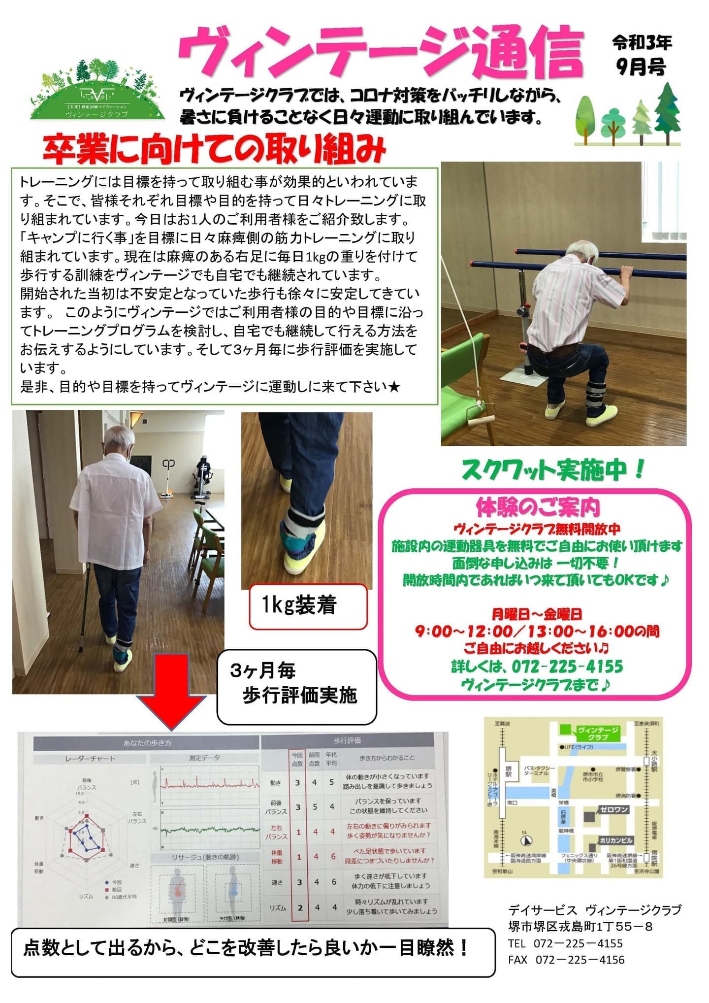 ヴィンテージ通信のバックナンバー