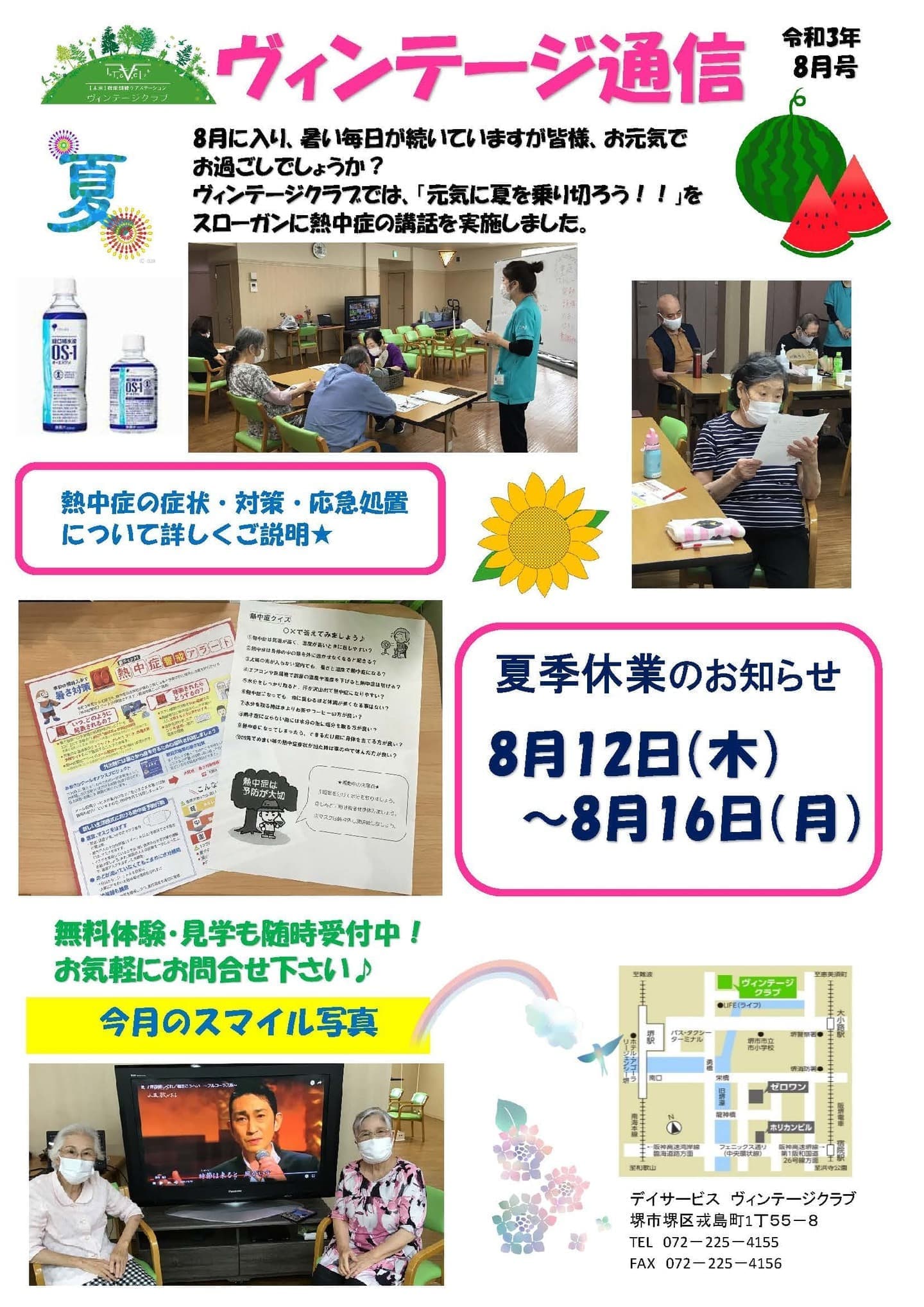 ヴィンテージ通信バックナンバー