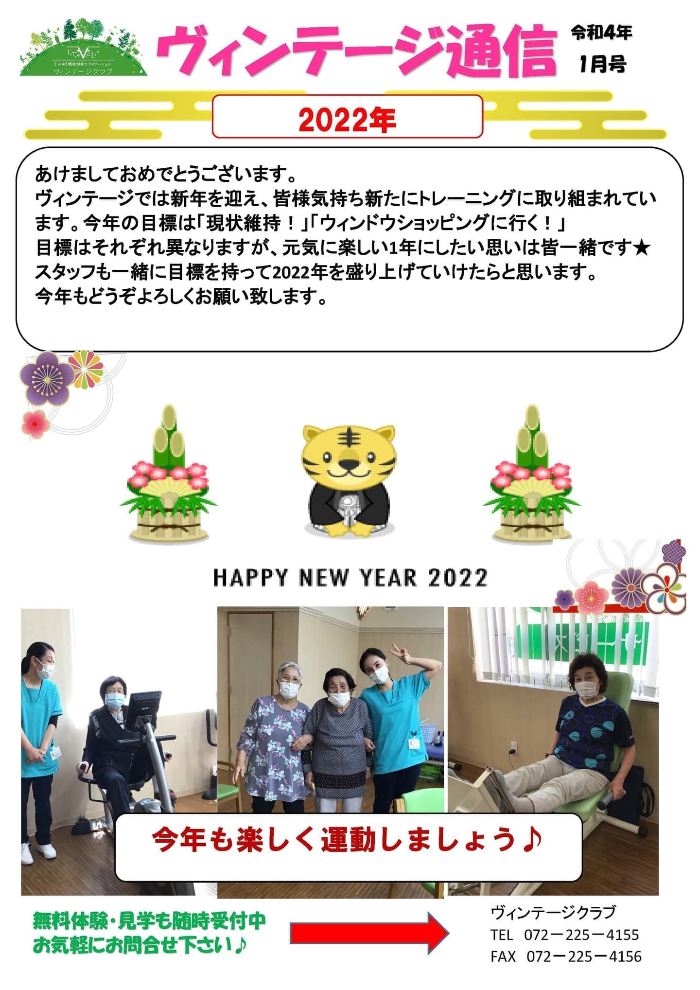 ヴィンテージ通信2022年堺市