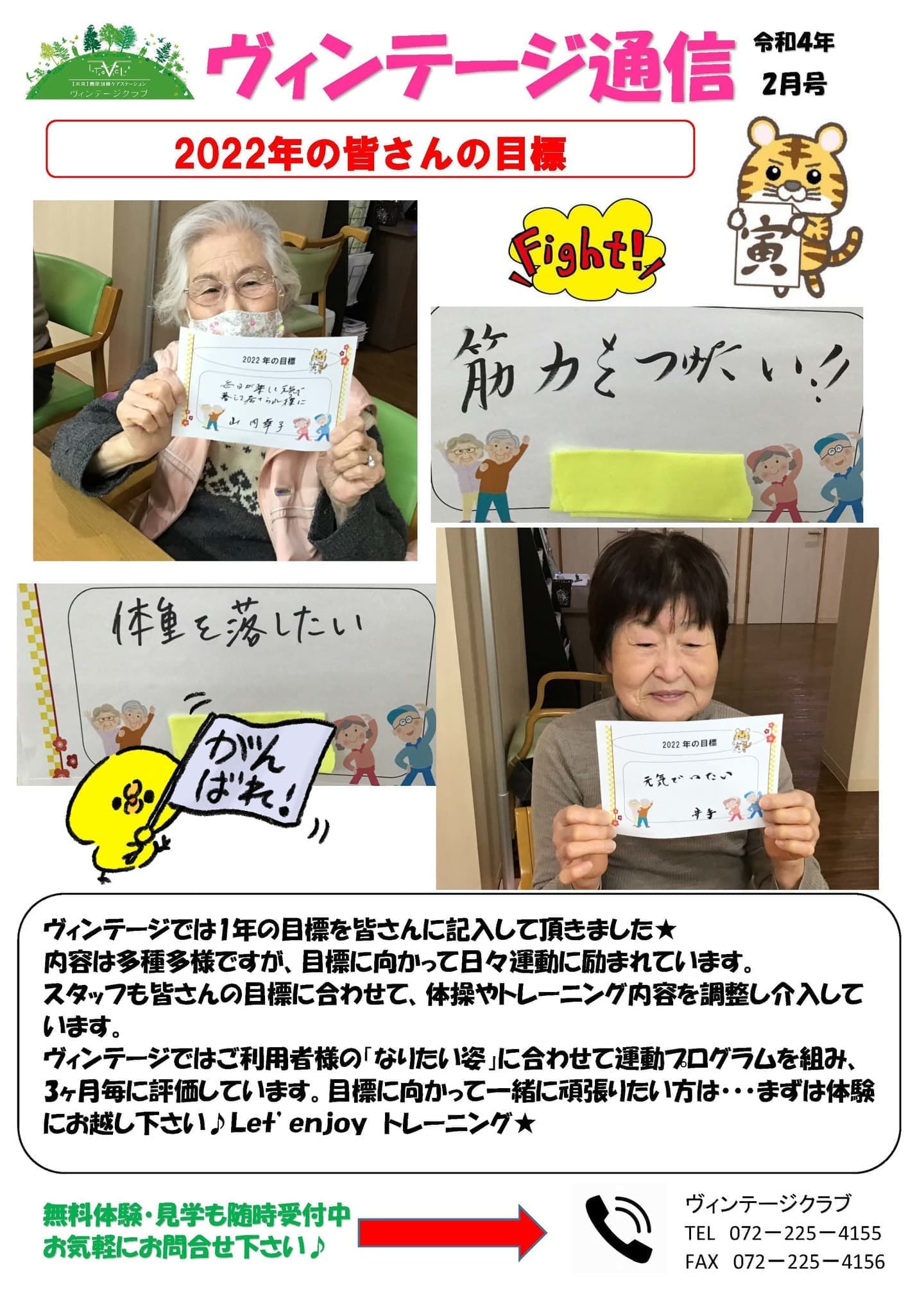 ★筋肉量:26.0維持 ★歩行スコア:+10点 ◎3ヶ月前と比較し、歩行スコアがかなり向上! 歩行器歩行訓練に励まれた結果、姿勢の改善が図られた成果でスコア向上へと繋がりました。