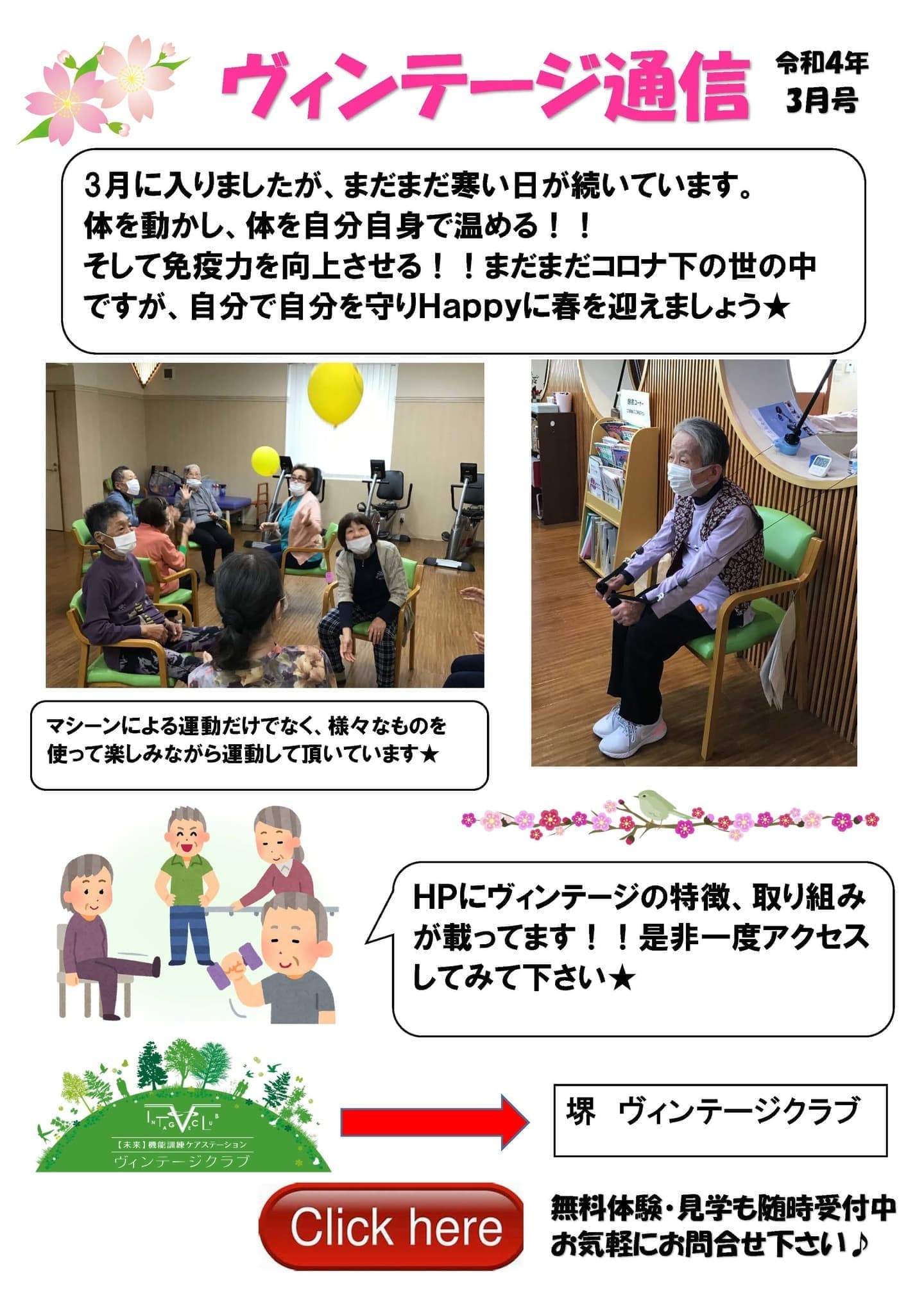 ★筋肉量:37.4→40.35増加 ★歩行評価:杖無し歩行で歩行スコア+3点 ◎3ヶ月前と比較し、筋肉量・歩行スコアの向上が見られています。毎日のぷるそらでのトレーニング効果が著明にみられています。