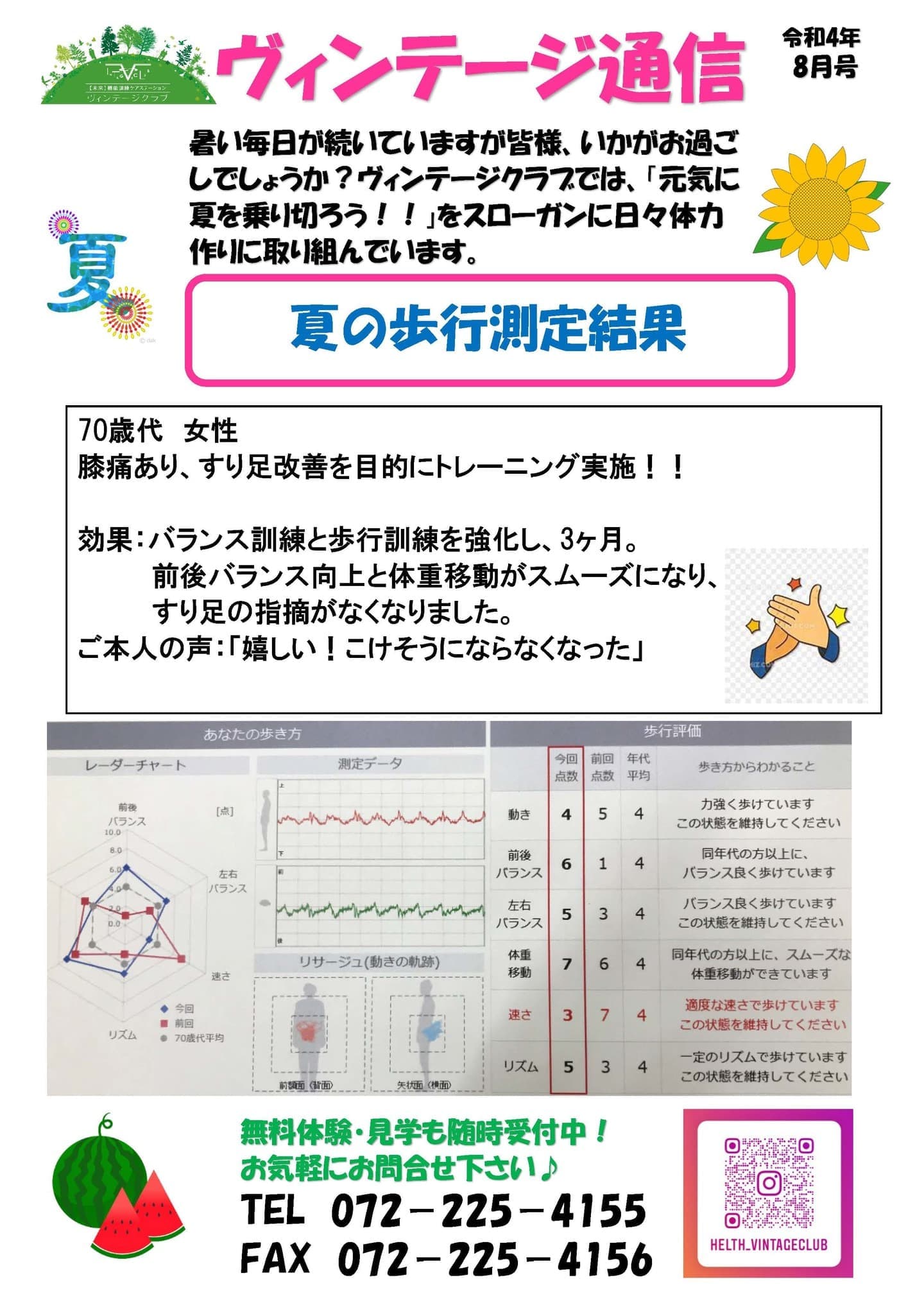 sakai介護福祉