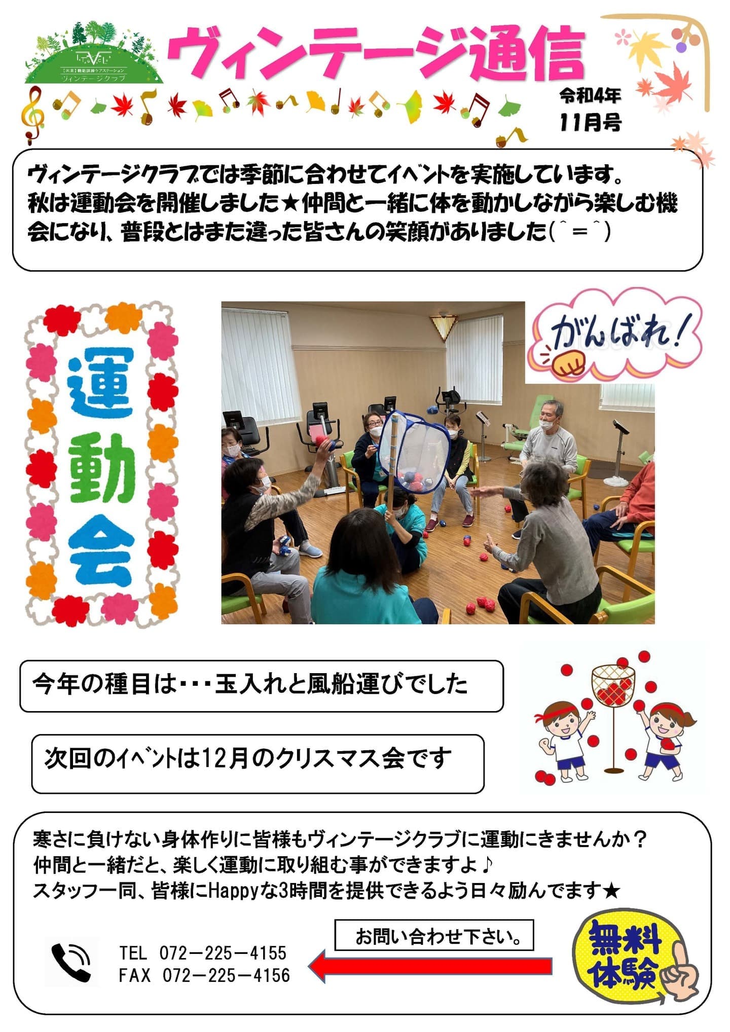 ヴィンテージクラブ