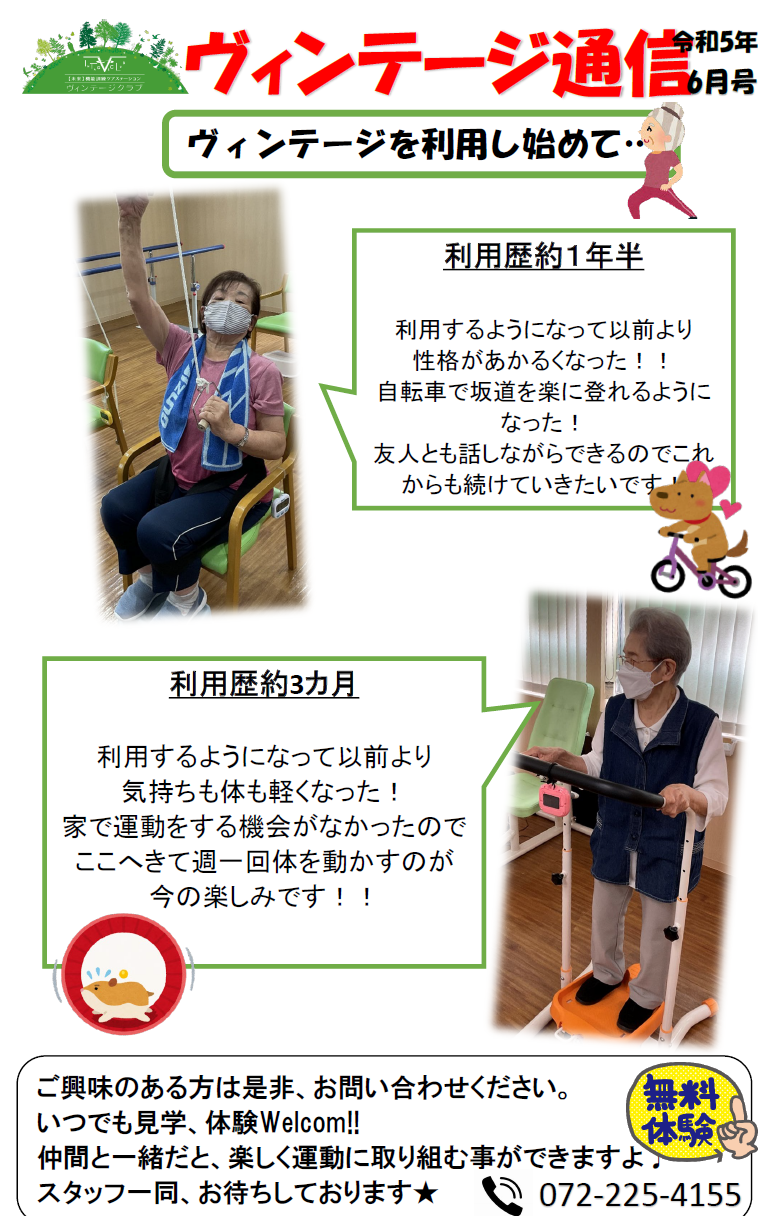 ヴィンテージクラブ