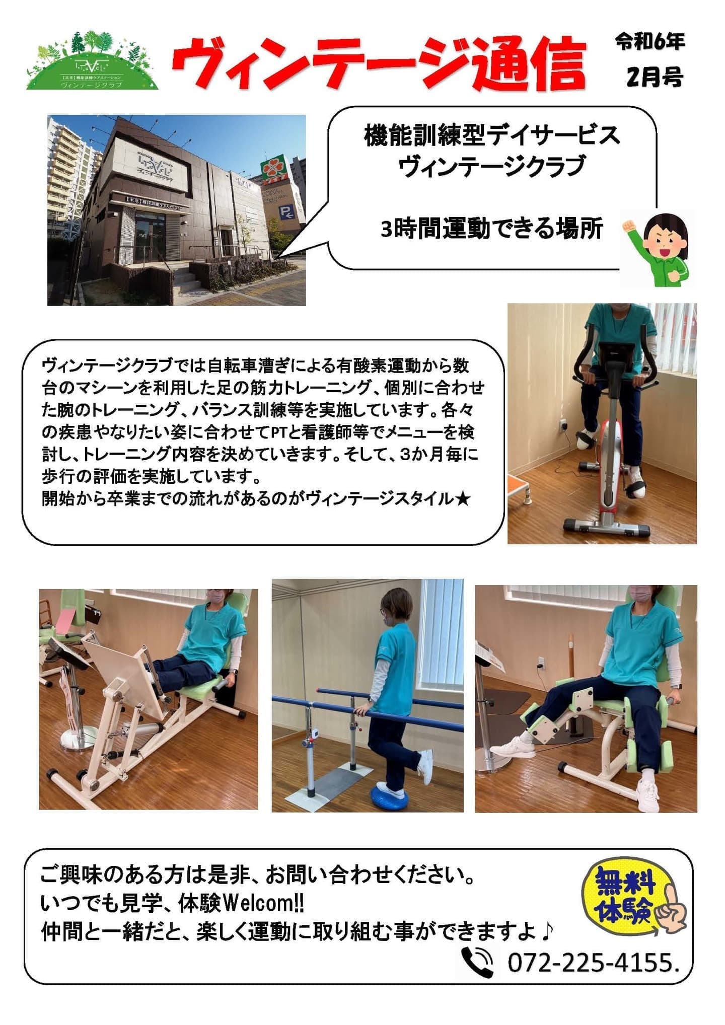ヴィンテージ通信