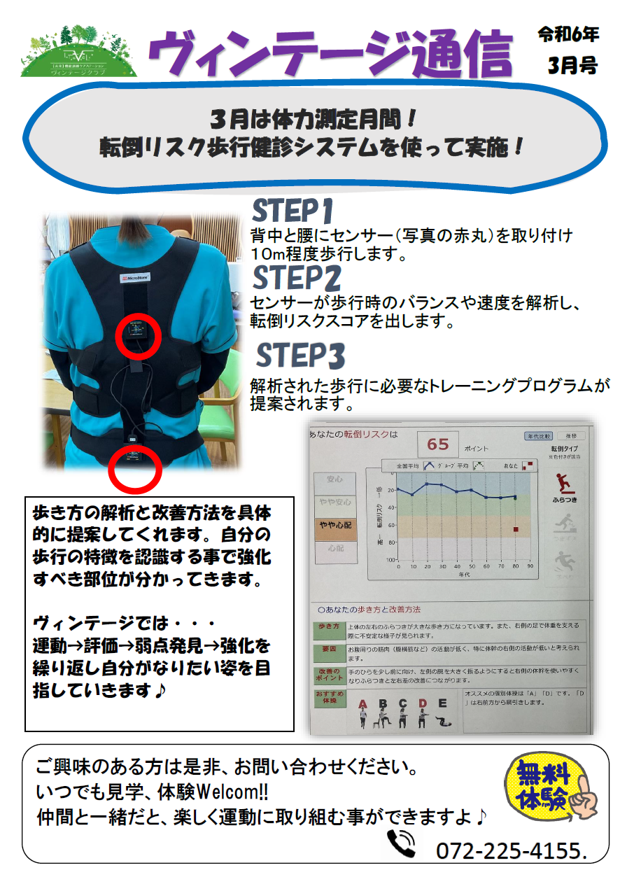 堺介護福祉施設ゼロワン